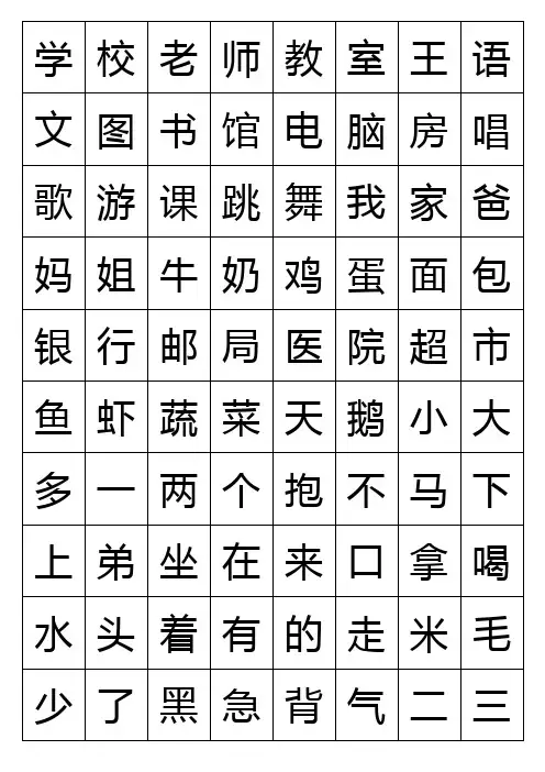 识字卡片-1-1