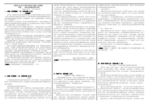 专题1【备战2023】中考考点小测卷之说明文标题对象及作用(原卷版)