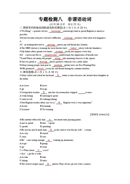 【初中英语】2018届中考英语总复习考点精练+专题检测卷(53份) 人教版52