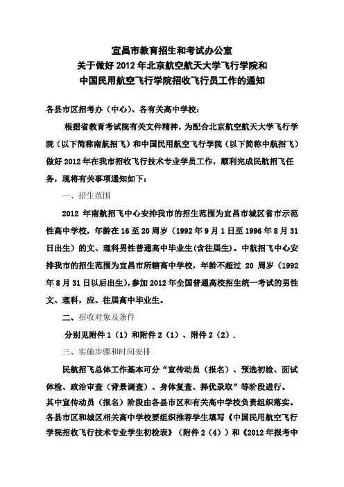 宜昌市教育招生和考试办公室[001]