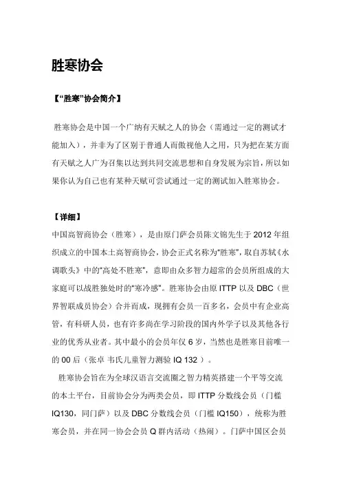 胜寒