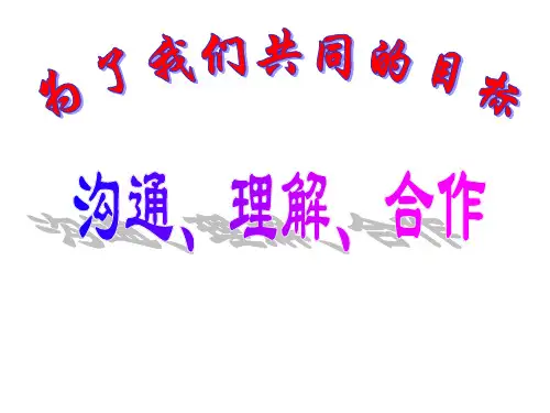 小学二年级期中家长会PPT(1)-25页PPT资料