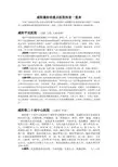 咸阳最好的医院科室一览表