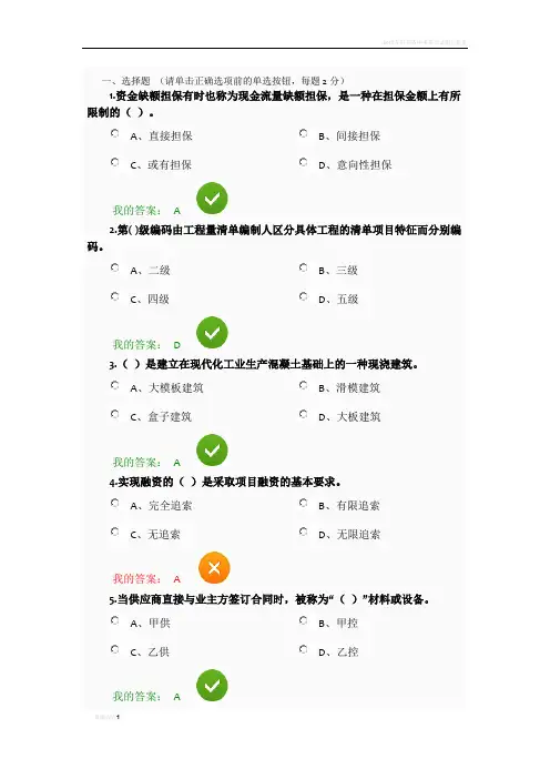 陕西省2017年继续教育专业课