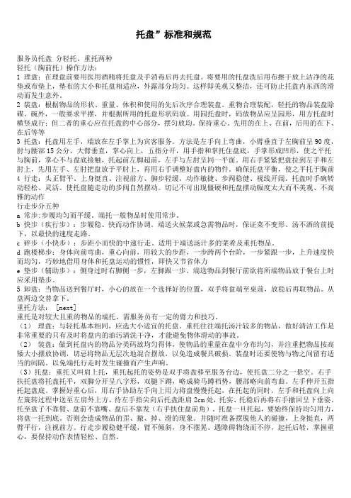 托盘”标准和规范