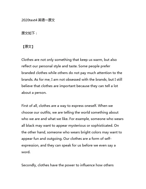 2020text4英语一原文
