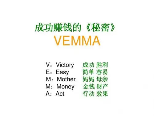 成功赚钱的《秘密》