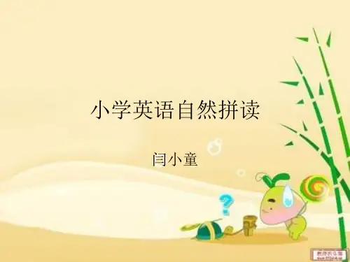 自然拼读26个字母发音