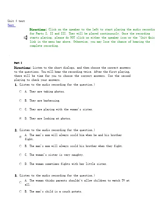 新视野大学英语 视听说教程3(第三版)Unit text Uint 4 听力原文和答案