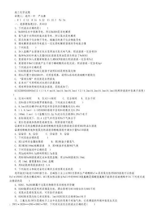 安徽省“江淮十校”协作体2014届高三上学期第一次联考 化学试题 Word版含答案.pdf