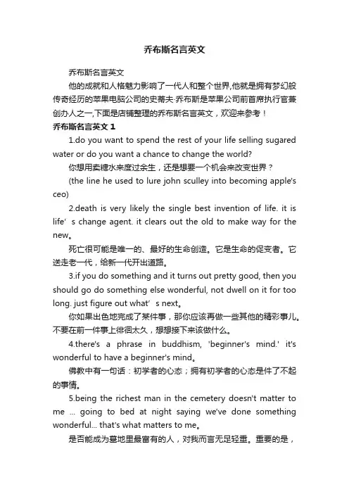 乔布斯名言英文