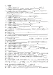 《数据挖掘》练习题(第2章)