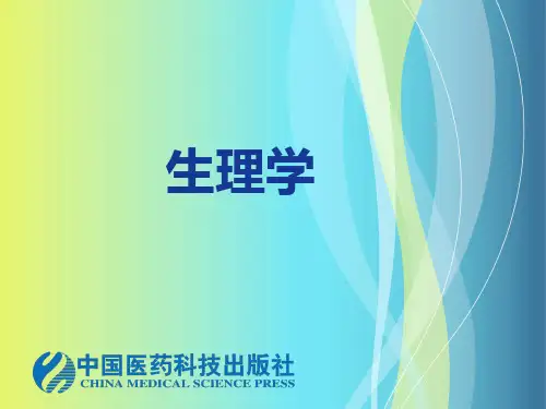 感受器及其一般生理特性1感受器与感觉器官