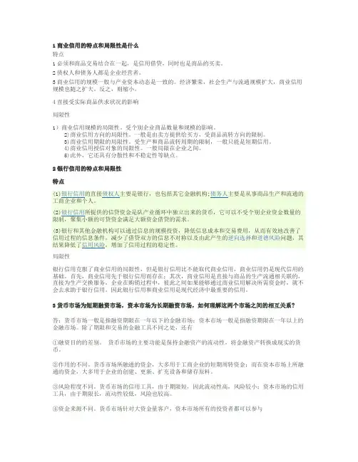 金融学