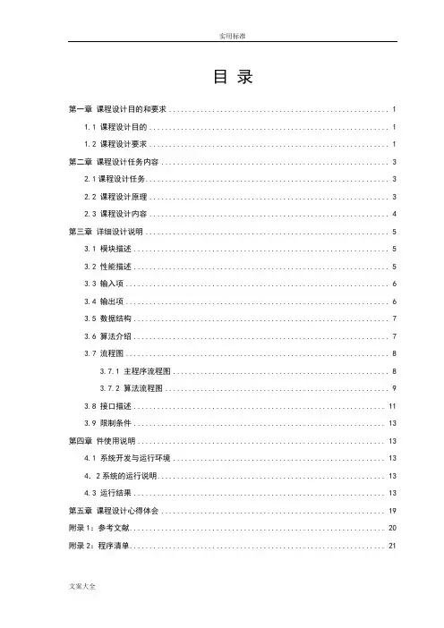 交通信号灯模拟PV操作