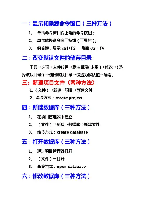 VF上机第一讲