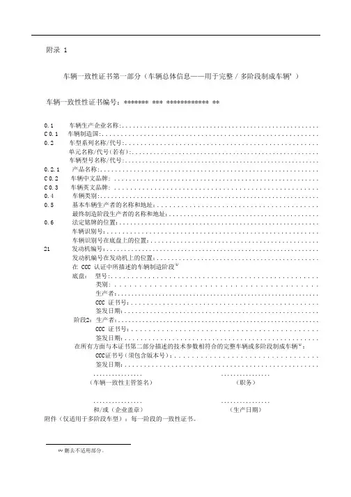 3C认证CNCA-C11-01：2014 一致性证书