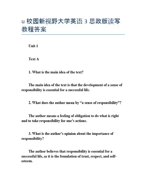 u校园新视野大学英语3思政版读写教程答案