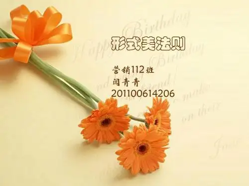 服装形式美法则
