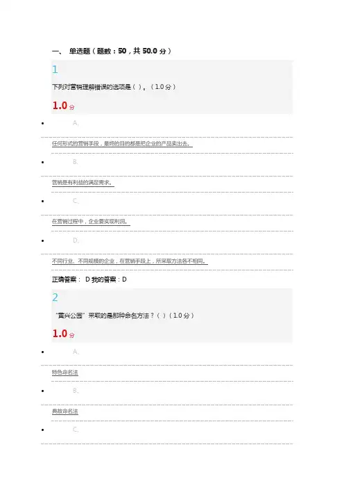 大学生创业基础期末考试试题及答案.doc