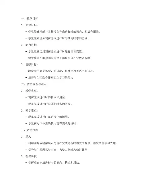 教资高中英语科目三语法教案模板