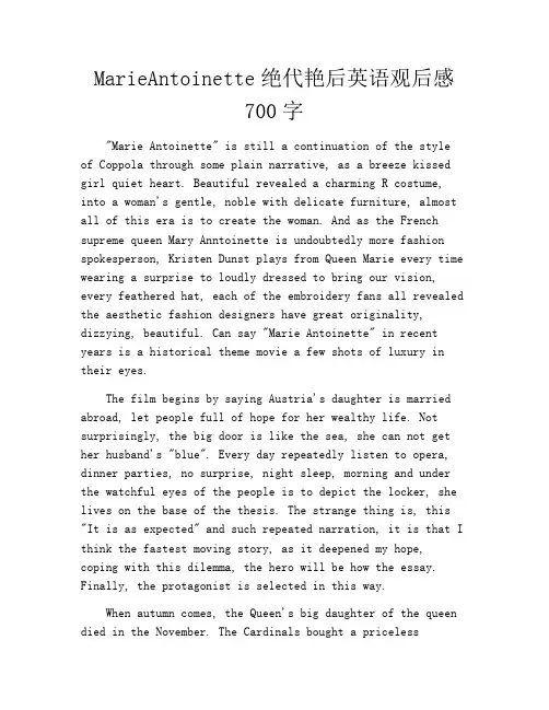 MarieAntoinette绝代艳后英语观后感700字