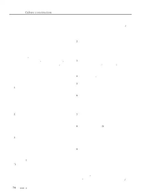 家族企业的企业文化建设