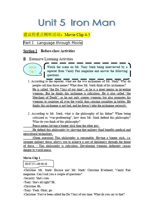 【免费下载】影视课堂活力英语2课本习题答案U5