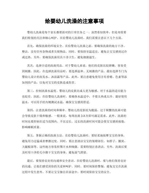 给婴幼儿洗澡的注意事项