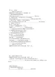 中考英语根据所给中文意思完成句子