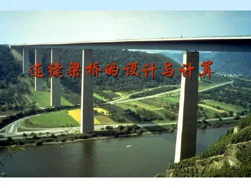 桥梁工程 连续梁桥精品PPT课件