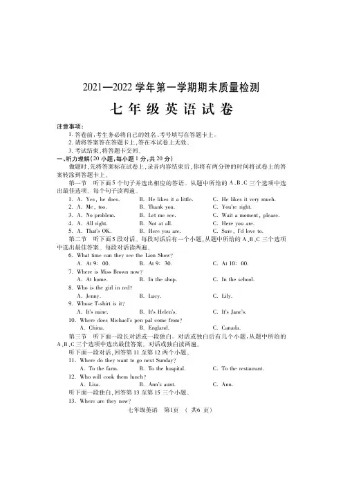 河南省洛阳市宜阳县2021-2022学年七年级上学期期末考试英语试题