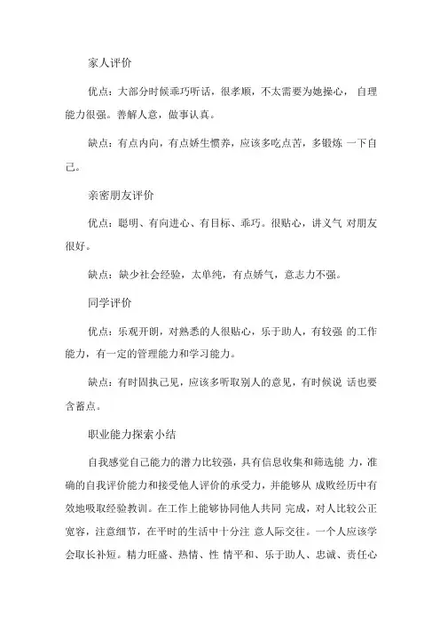 医学生职业规划书六篇