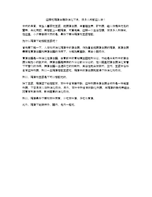 这样吃鸡蛋会导致消化不良,很多人却都这么做!
