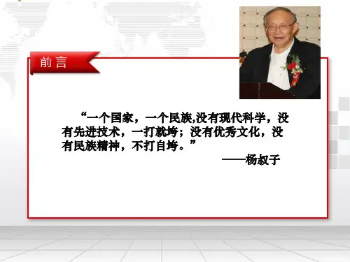 三国至隋唐的文化ppt优秀课件