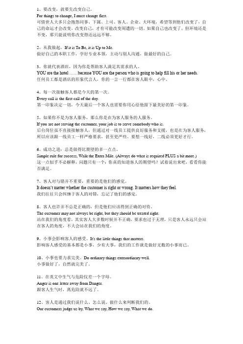 服务理念20条