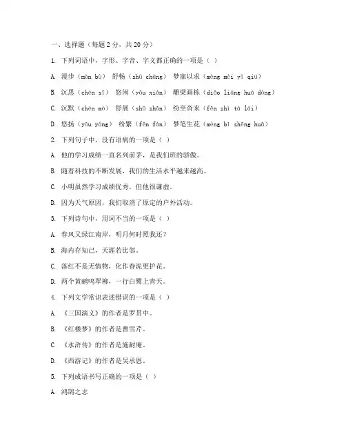 初中七年级入学考试卷语文
