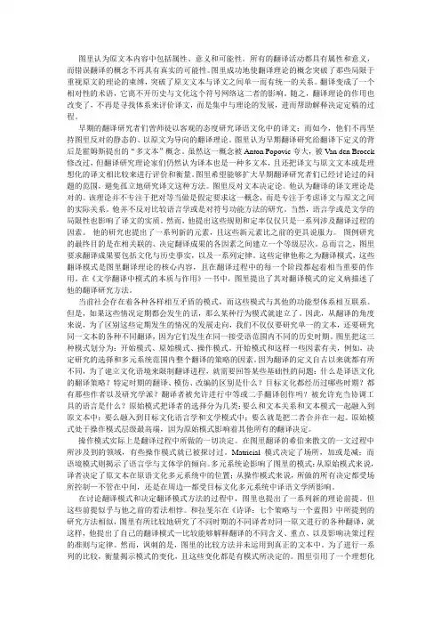 当代翻译概论