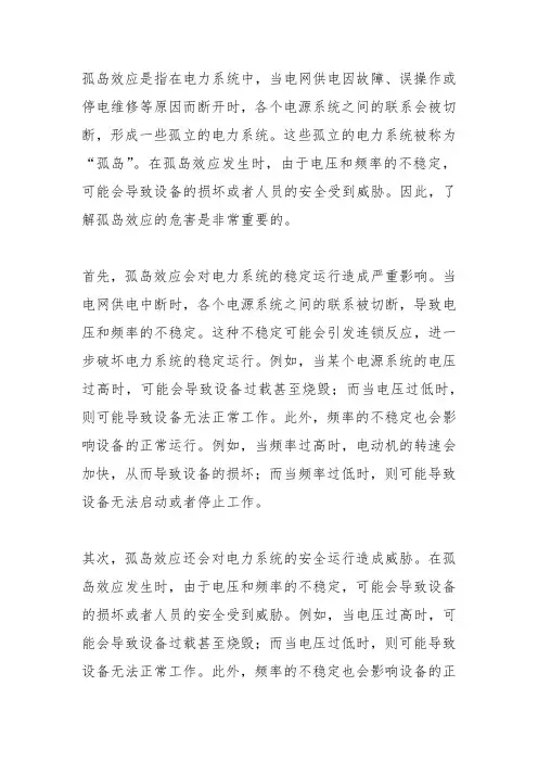 孤岛效应的危害