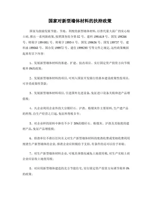 免烧砖厂可行性分析报告