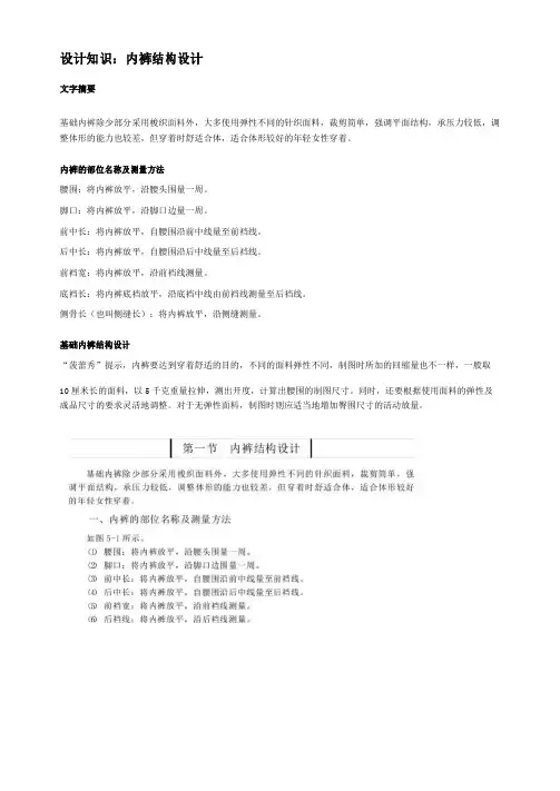 内裤结构设计