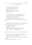 史上最标准的英语语法之定语从句之非限制性定语从句