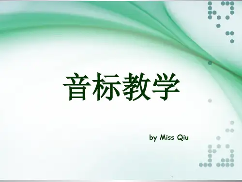 48个国际音标(课堂PPT)