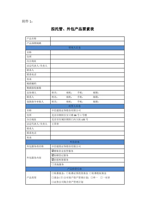 中信建投证券表格