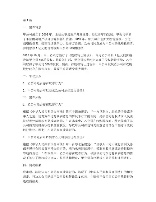 法律公证类案例(3篇)