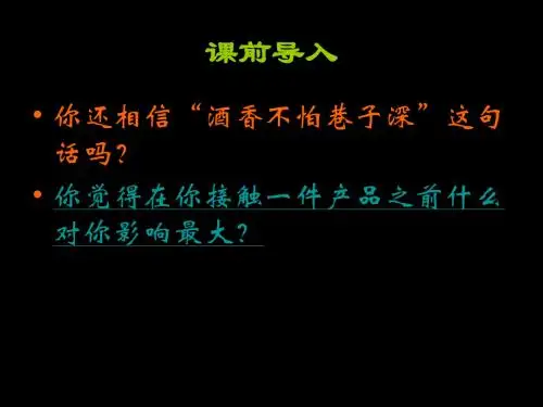 公共关系2.3公共关系传播-公关的重要手段