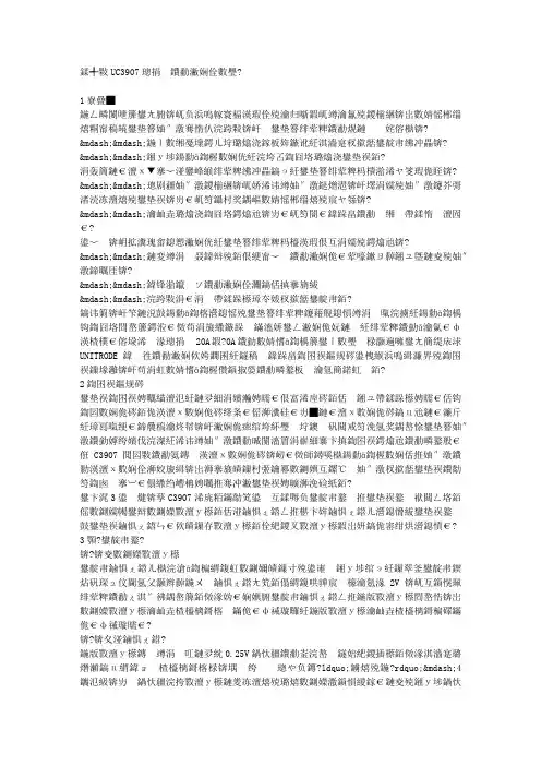 利用UC3907设计的均流电路