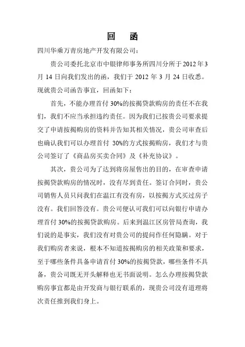 回函