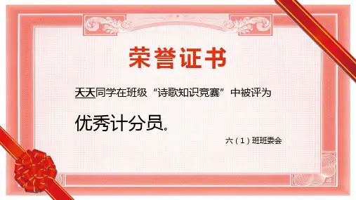多款奖状荣誉证书PPT模板宣传PPT动态PPT