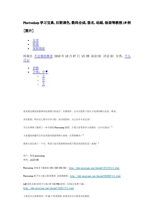 Photoshop1万例-学以致用